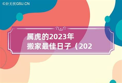 2023忌開刀|2023年忌治病的日子